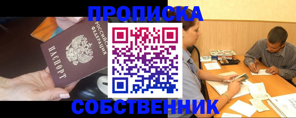 временная регистрация в квартире в Печоре